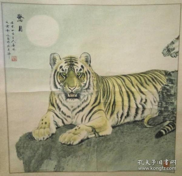 王喜林画虎立轴