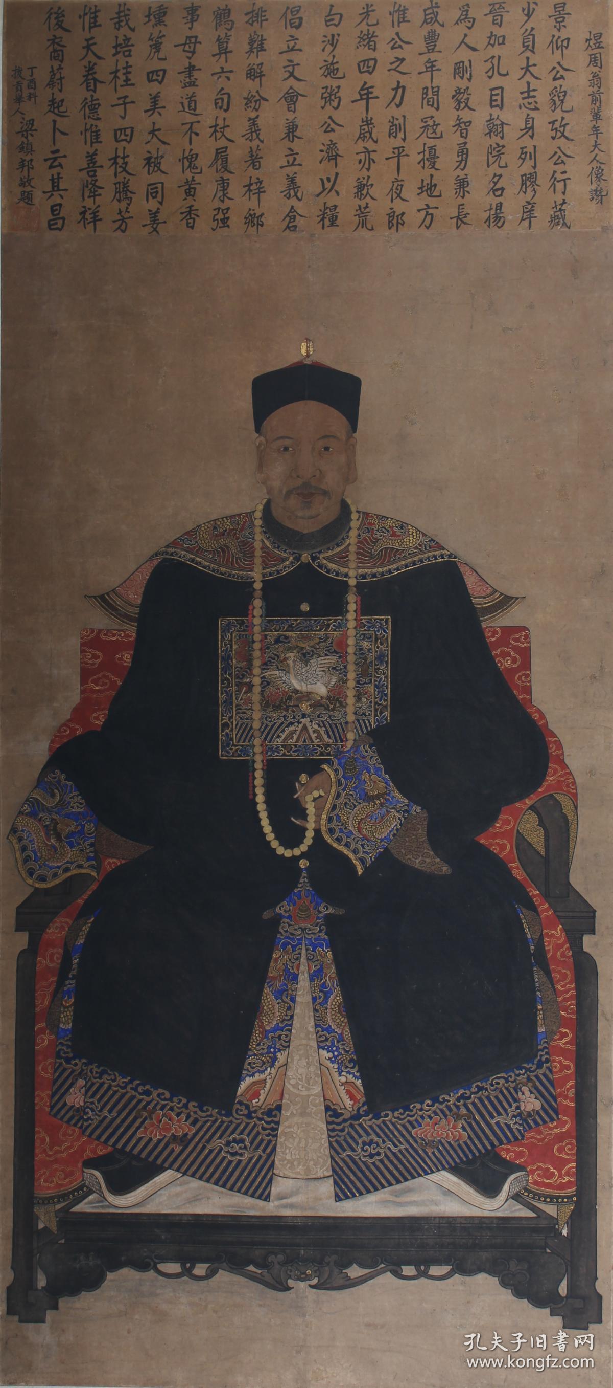 清代官员画像煜周翁年大人像