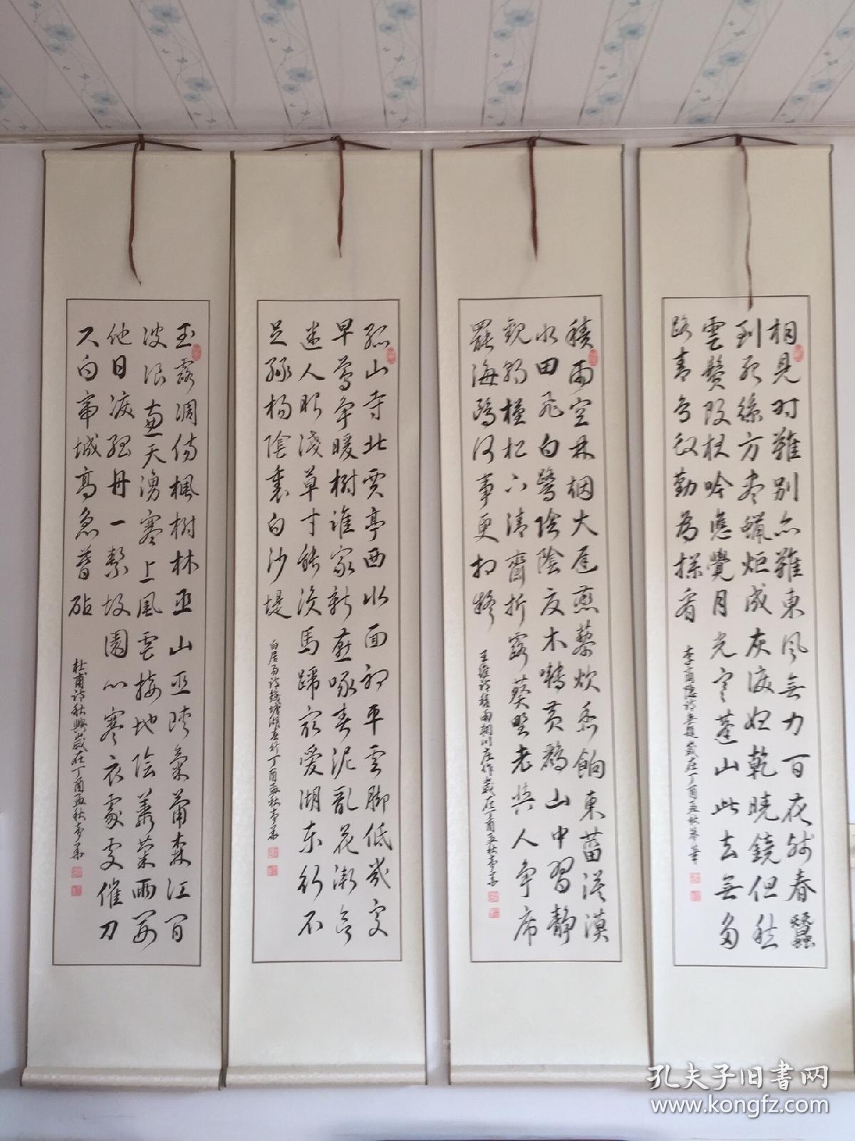 田梦华(草书唐诗四条屏)出自书法协会八旬老人之手,四尺对开.