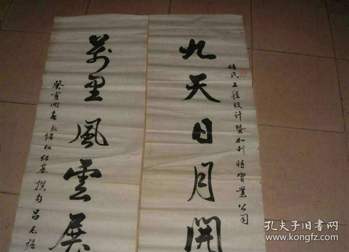 著名书法家吕志强——佳对