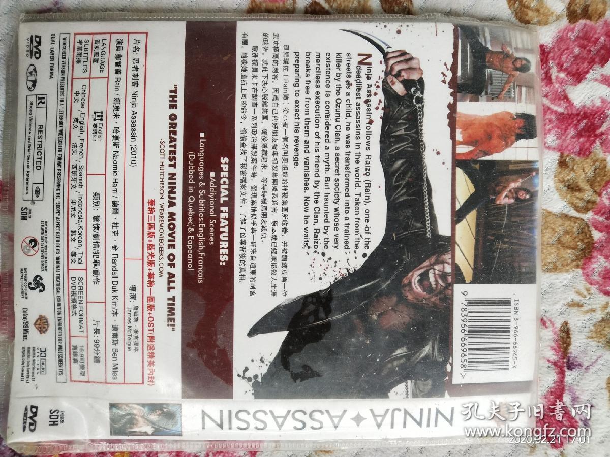 dvd电影《忍者刺客》