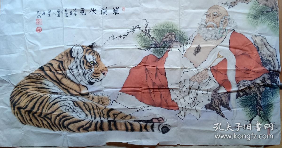 康传法罗法伏虎173x92cm