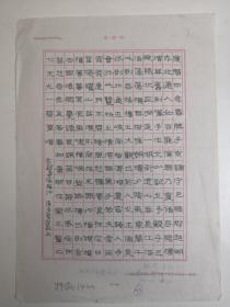重庆潼南县-书法名家     张毅      钢笔书法（硬笔书法） 1件   出版作品，出版在 《中国钢笔书法》杂志杂志2000年11期第54页  - -见描述--保真----见描述