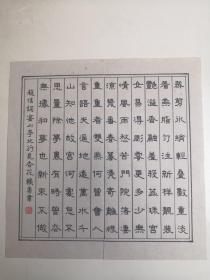四川泸州-书法名家   赖勇     钢笔书法（硬笔书法） 1件   出版作品，出版在 《中国钢笔书法》杂志杂志2009年8期第19页  - -见描述--保真----见描述
