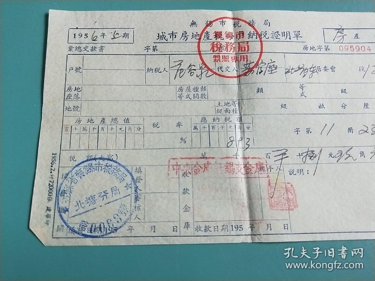 房产本上的字体字号