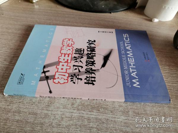 中学生作文写法研究