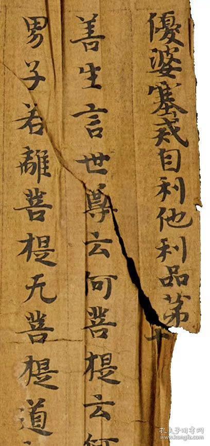 隋仁寿四年写经[玫瑰]敦煌遗书 大英博物馆 s4162莫高窟 优婆塞戒经卷