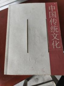 中国传统文学化第2版