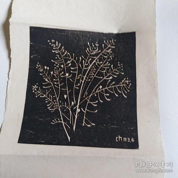 儿童版画_黑白版画_水印版画_原作版画_木板年画_藏书票_孔夫子旧书网