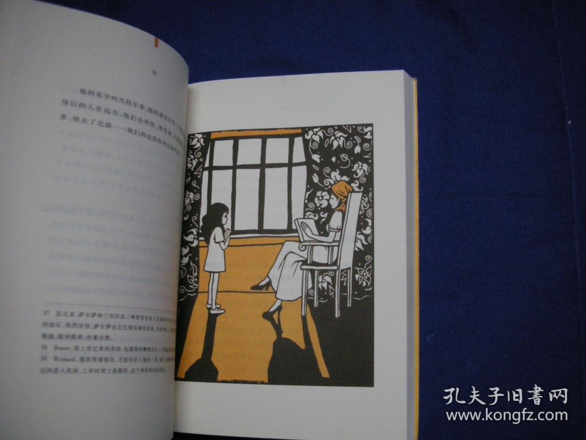 芒果街上的小屋英汉对照彩色插图