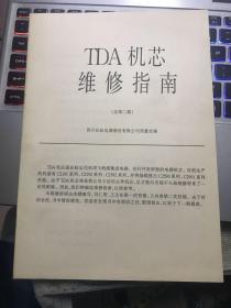 TDA机芯维修指南【总第二期】 118-3