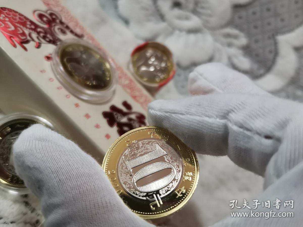 2020年鼠年生肖纪念币 (带小圆盒)
