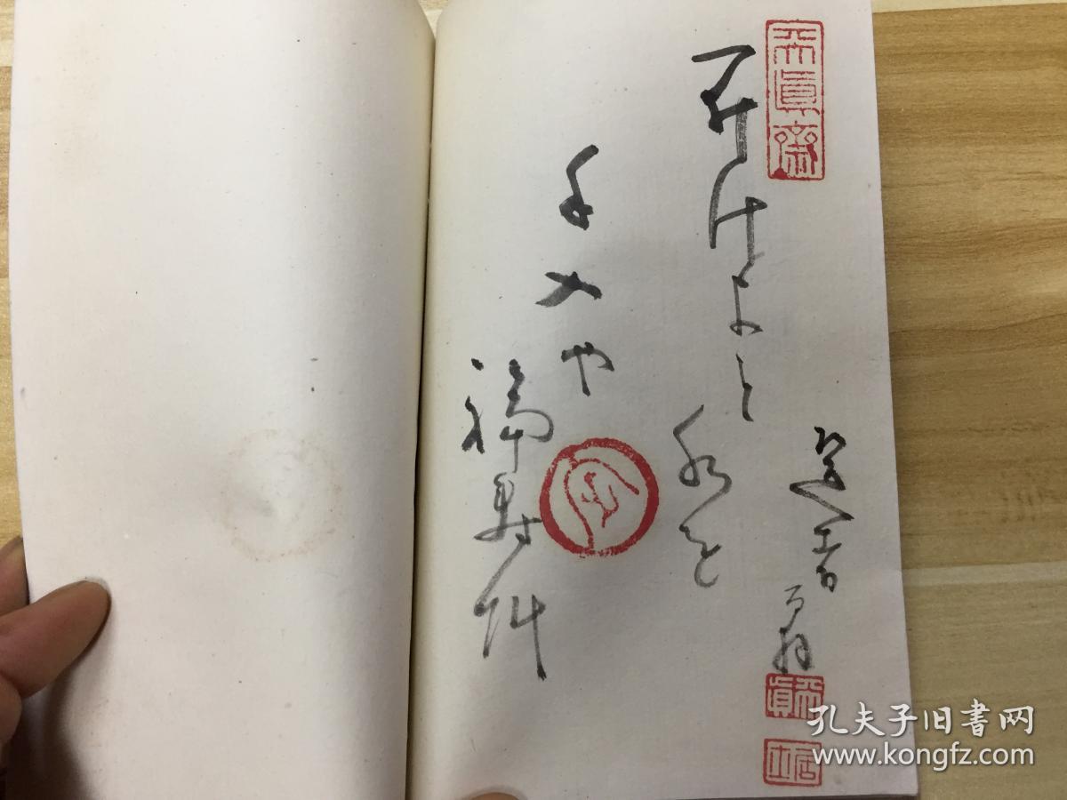 清晚期日本周防国【周南蕉风会】精美草书俳谐,俳句集《第一回 翁之友