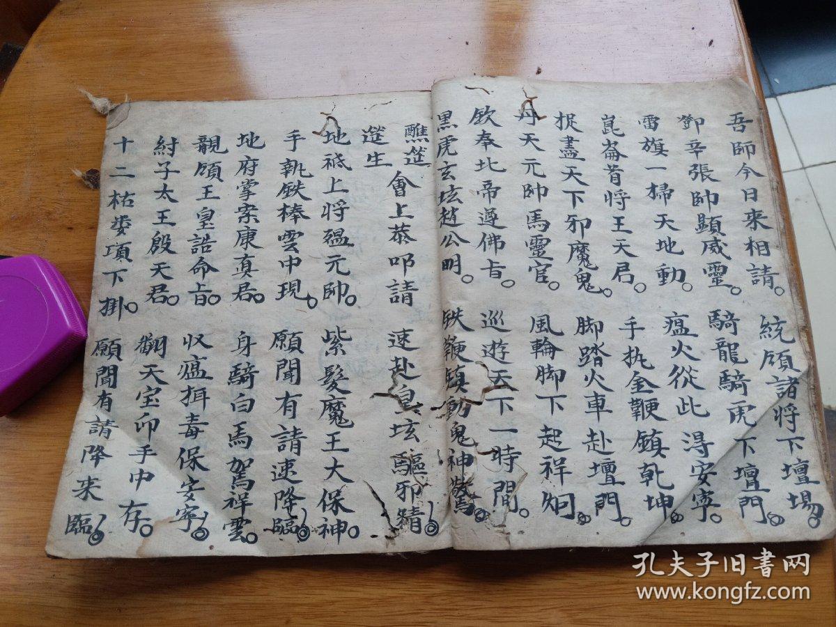 会将科仪,祭将科仪,安营科仪,荡秽科仪,接神科仪,贺神科仪,扫荡科仪合