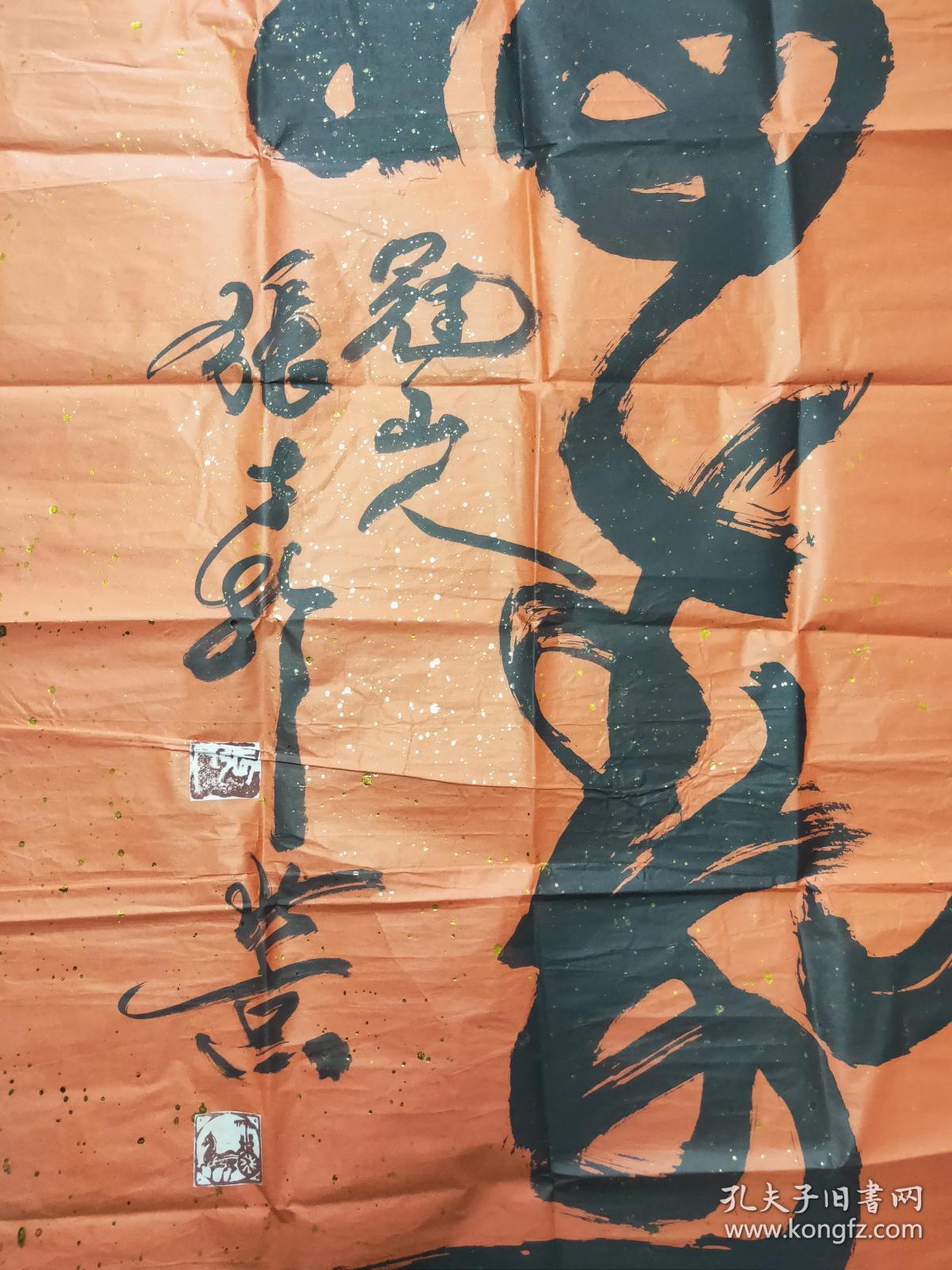 书法家张才笔名冠山人空军大校军衔中国书法家协会会员北京书画研究会