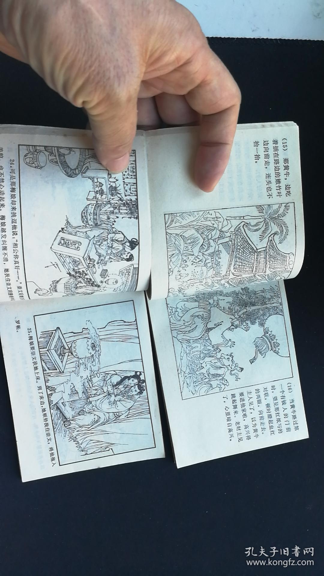 出售80年代古典连环画火龙袍和遇鬼记2本品相如图合计58元不议价