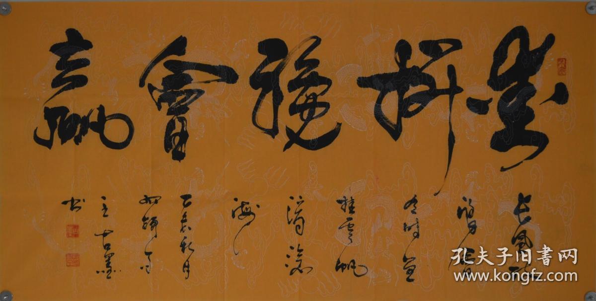 程义民书法爱拼才会赢