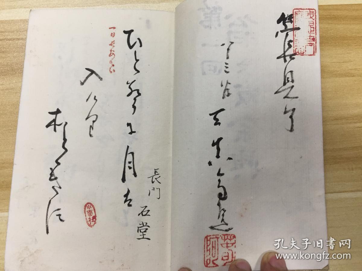 清晚期日本周防国【周南蕉风会】精美草书俳谐,俳句集《第一回 翁之友