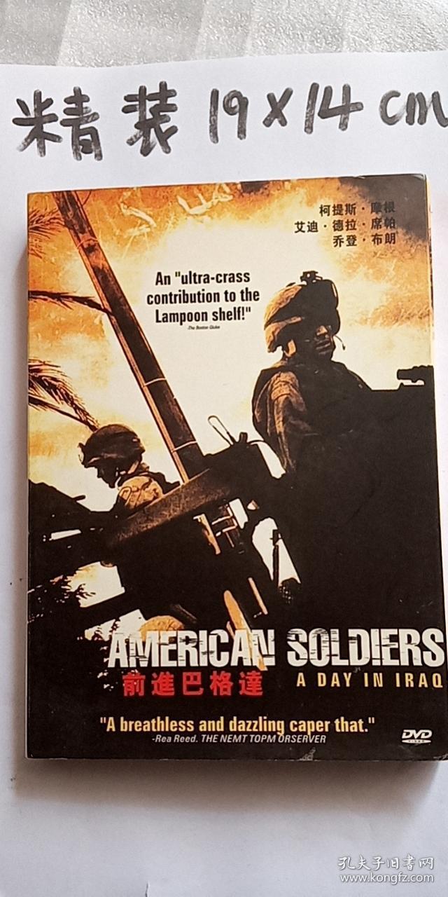 前进巴格达 精装dvd电影