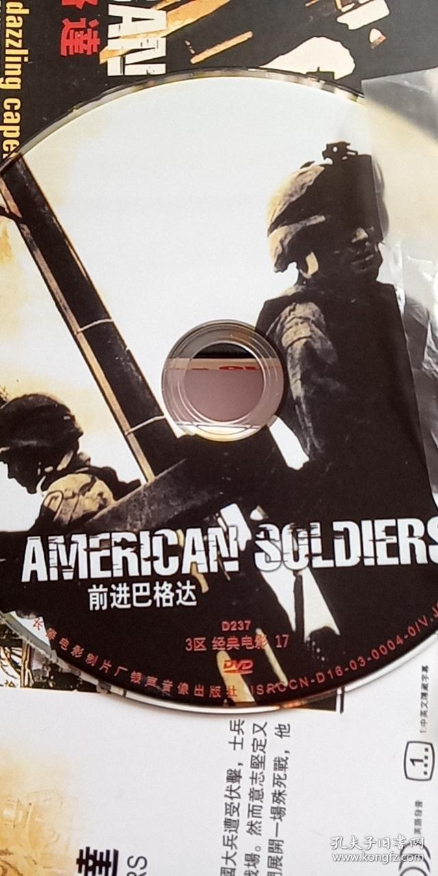前进巴格达 精装dvd电影