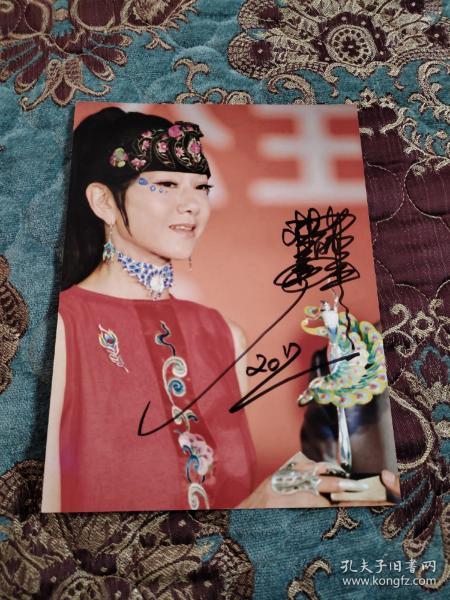 【签名照】著名舞蹈表演艺术家杨丽萍签名照