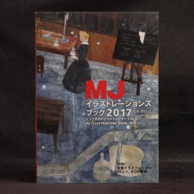 日本原版現貨  MJ ILLUSTRATION BOOK 2017- MJ 2017 插畫年鑒