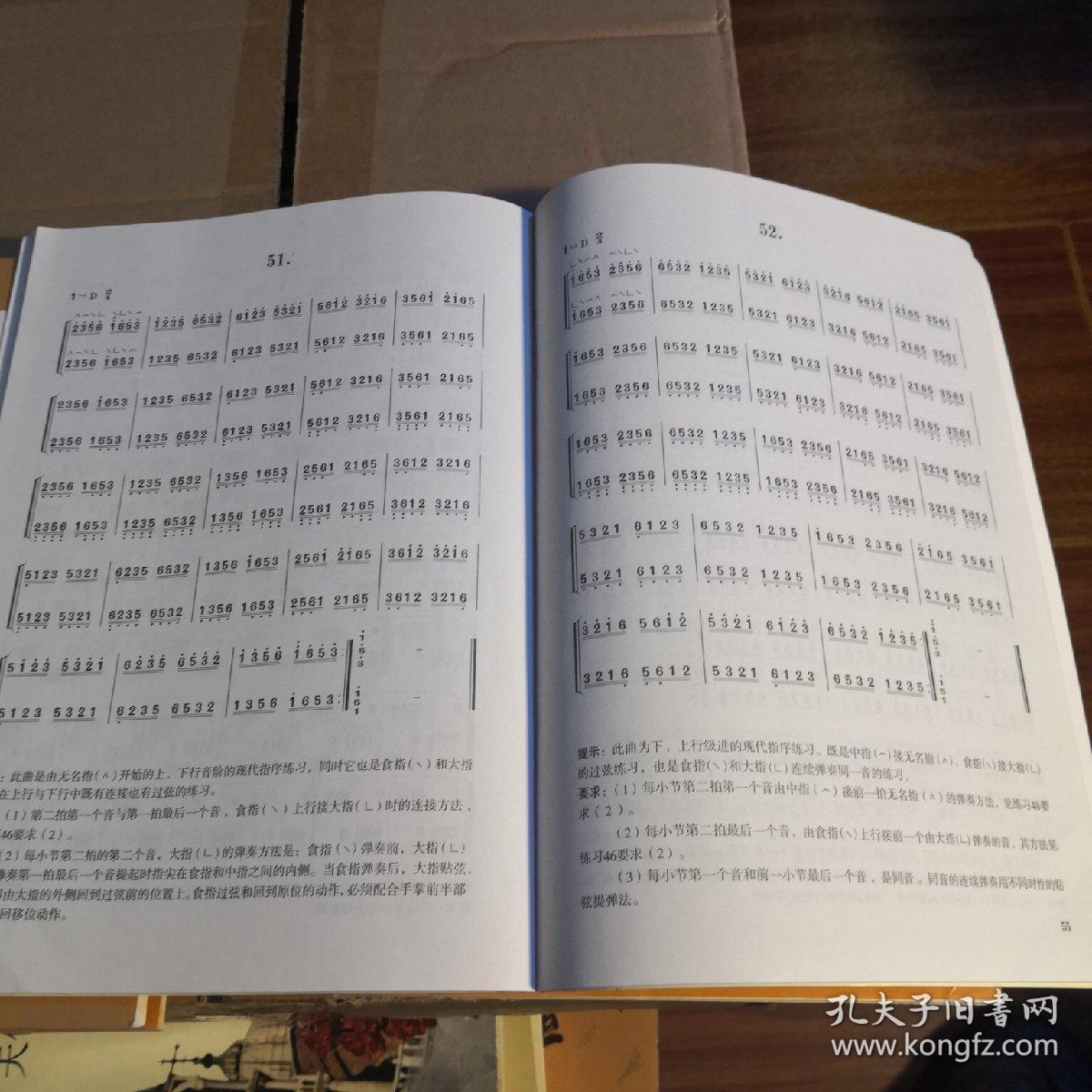 每日必弹古筝指序练习曲最新修订版项斯华著上海音乐出版社j10201