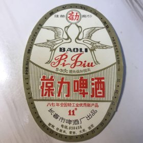 长春市啤酒厂_购买长春市啤酒厂相关商品_孔夫子旧书网