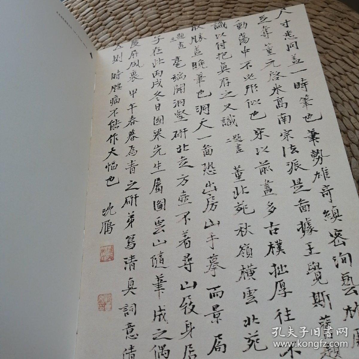 沈惠文签赠本:沈惠文作品集