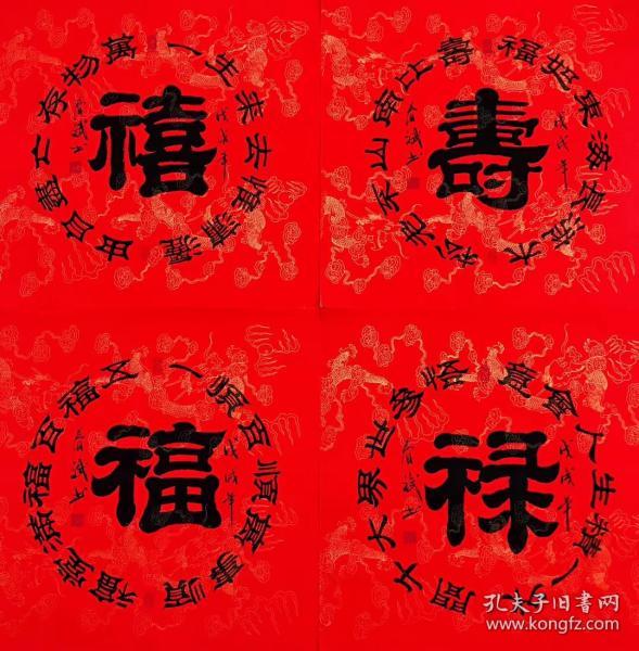 秦春斌老师四尺斗方书法【福禄寿喜】单幅尺寸70*70厘米