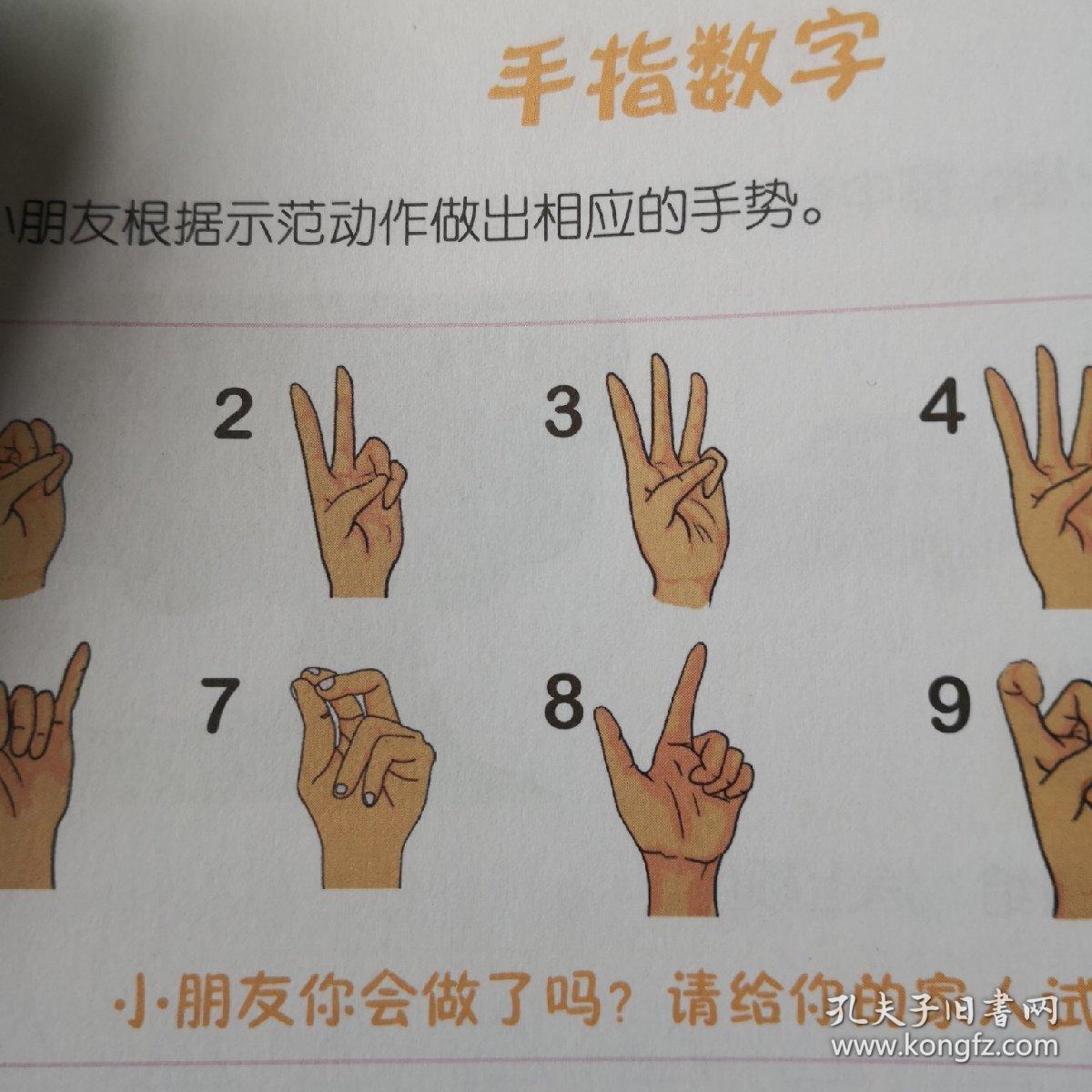 幼小衔接学前练习册5以内数的认识和加减法