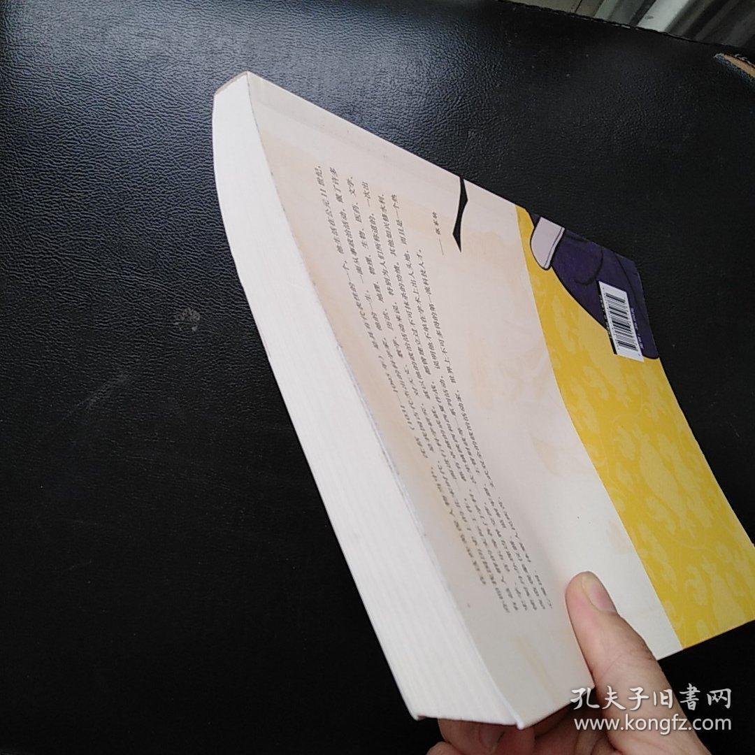 张家驹宋史人物传记:沈括