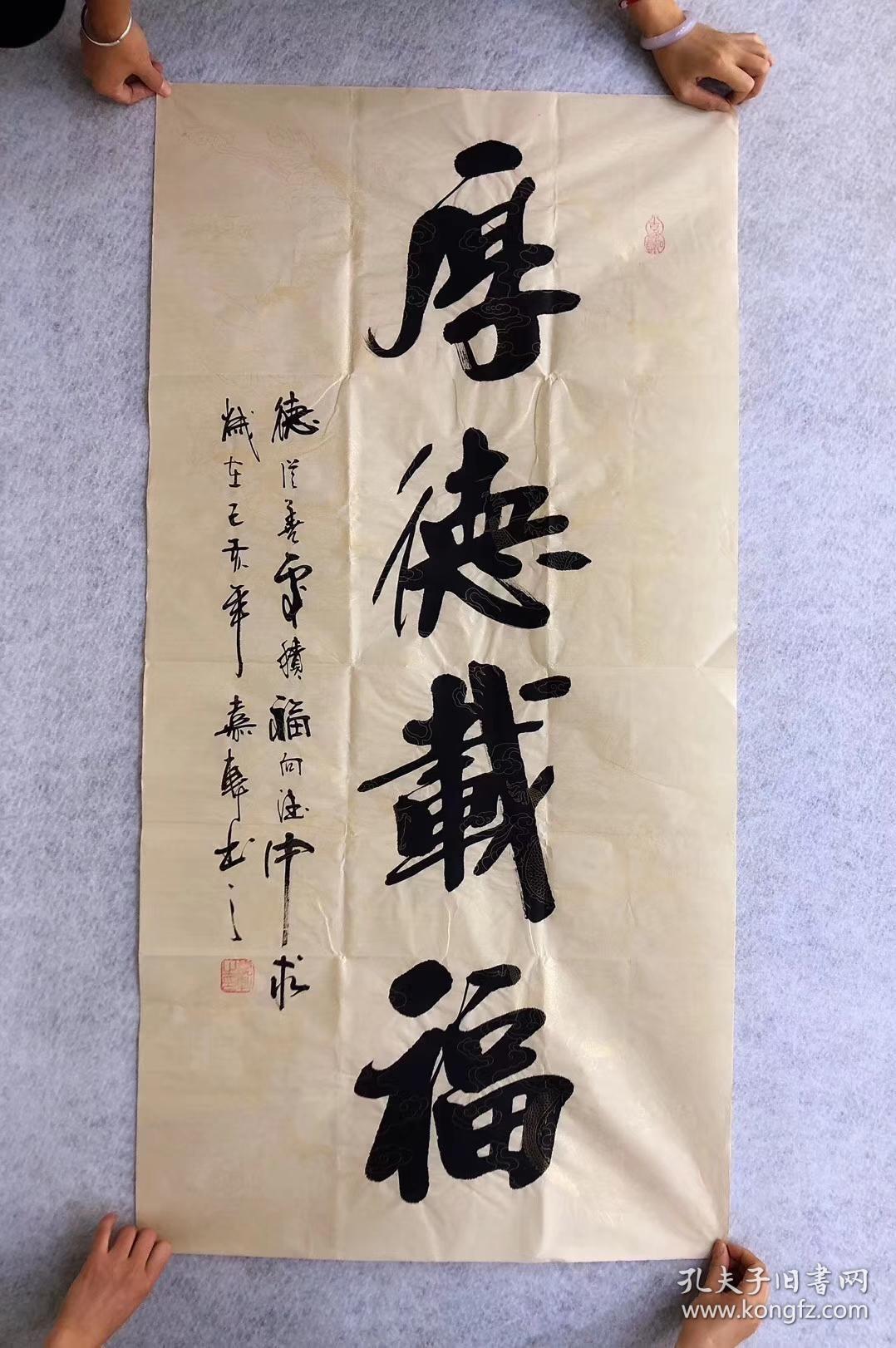 只需160元包邮四尺14070厘米中国书法美术家协会会员嘉轩老师书法作品