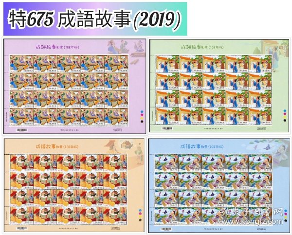 经什么故成语_成语故事手抄报