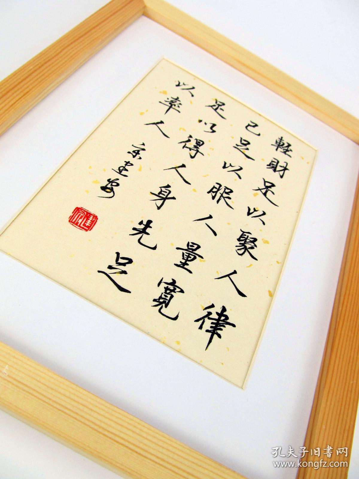 轻财足以聚人律己足以服人量宽足以得人案头铭桌面摆台