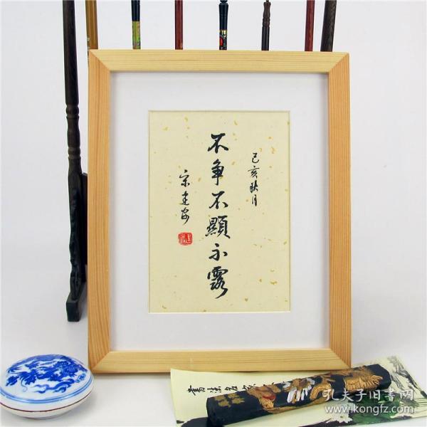 不争不显不露案头铭座右铭桌面摆件定制小楷书法真迹