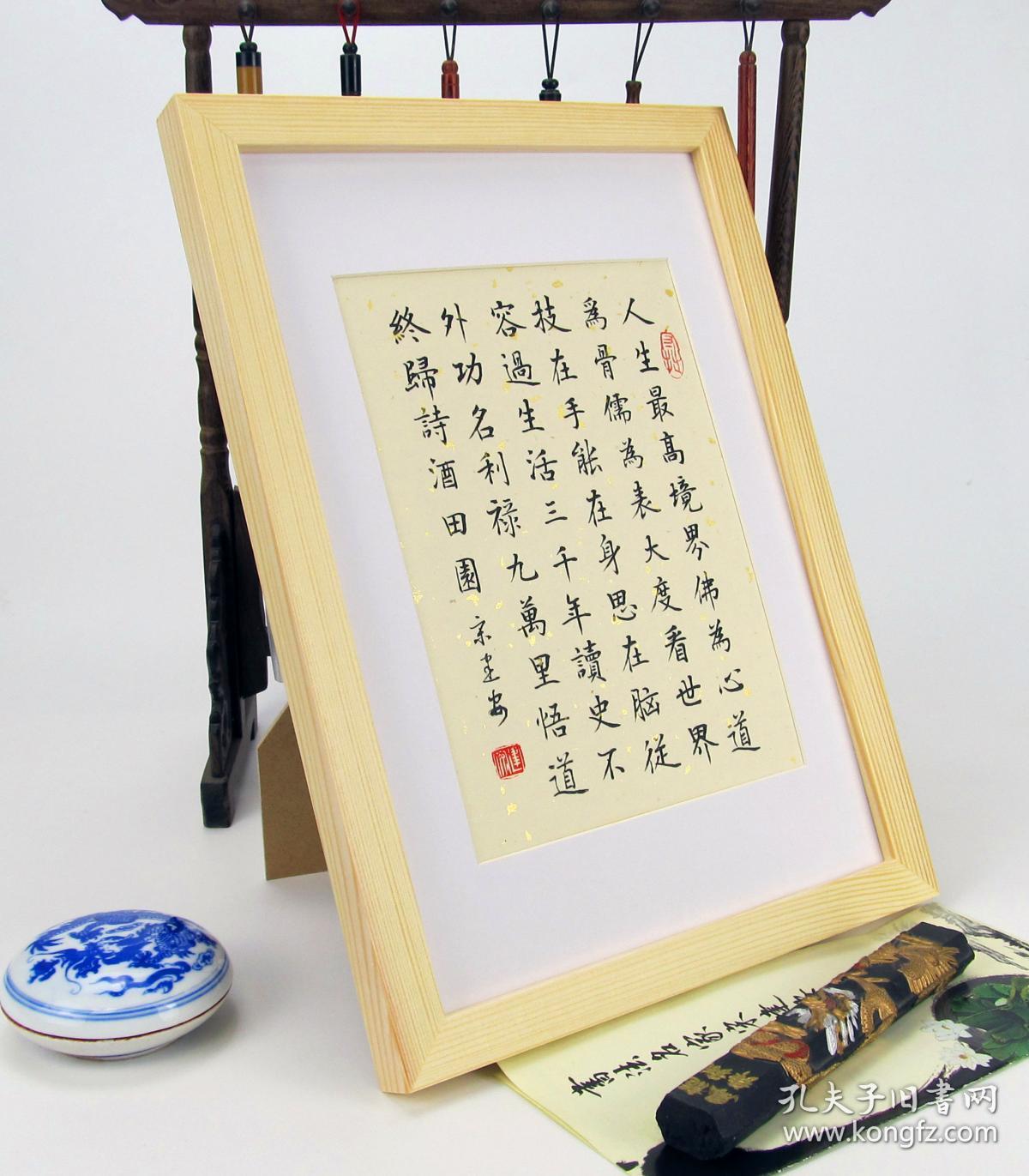 南怀瑾名言书法手写人生最高境界名家手写真迹小楷字画案头铭 孔夫子旧书网 南怀瑾名言书法手写人生最高境界名家手写真迹小楷字画案头铭 孔夫子旧书网