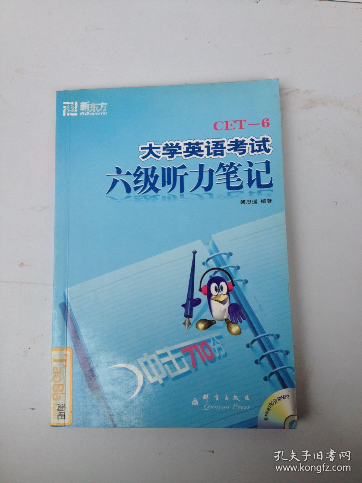 六级新题型考试时间分配_hsk考试六级真题_四六级考试几点到几点