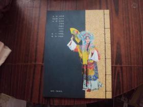 梨园内外荣成人
