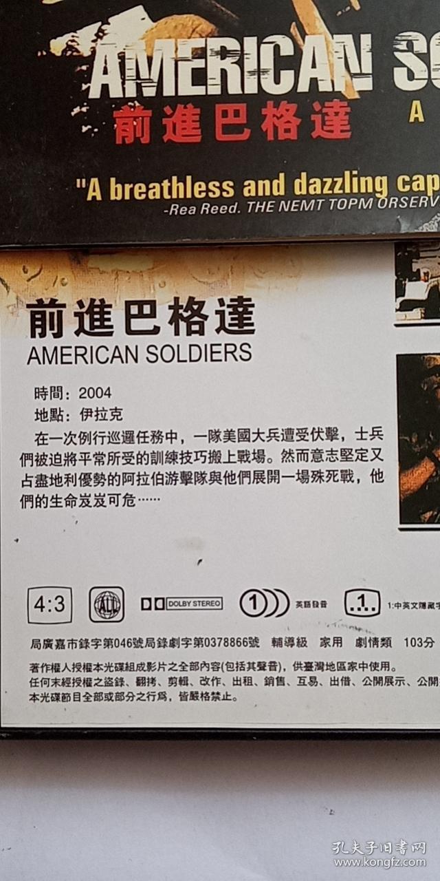 前进巴格达 精装dvd电影