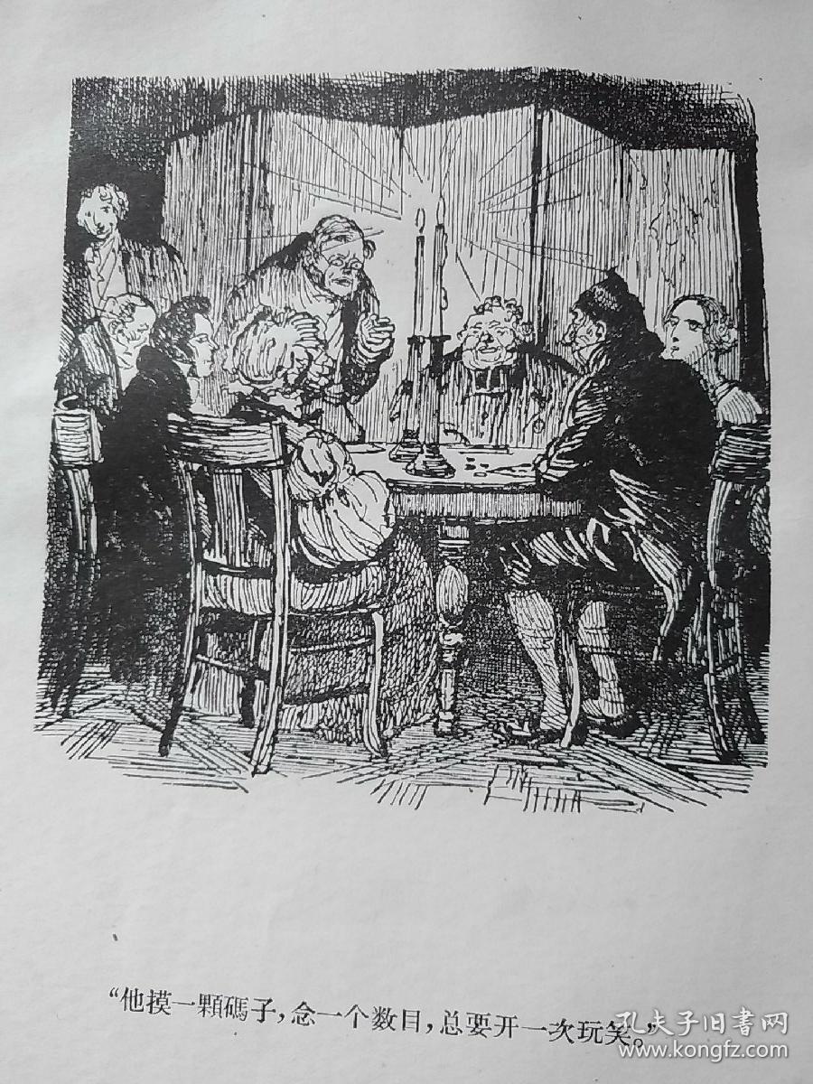 欧也妮·葛朗台