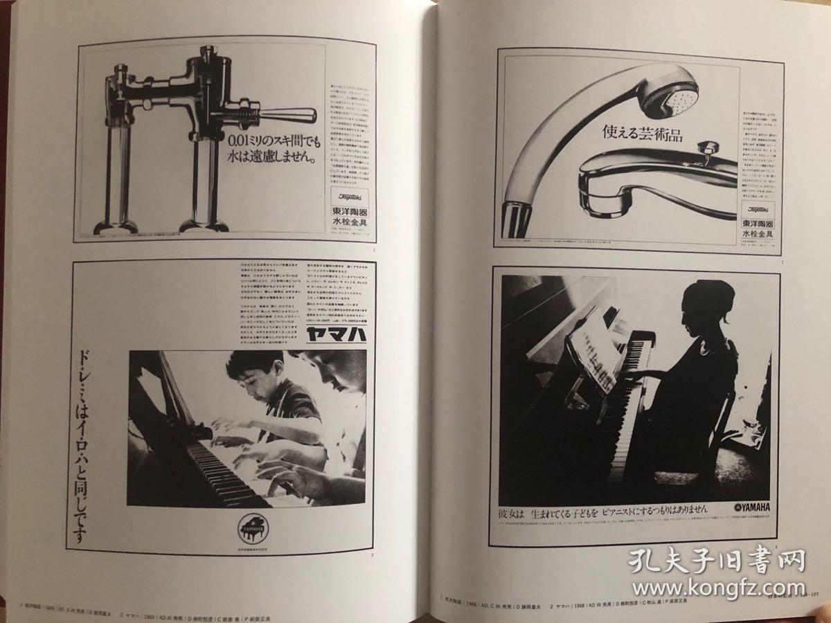现货日版日本的平面设计100年日本平面设计精选 孔夫子旧书网