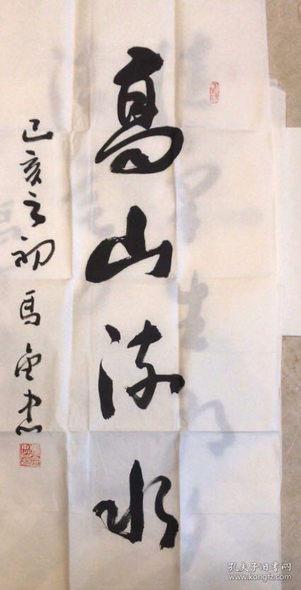 马金忠,中国书法家协会会员,山东书法家协会理事,曾任寿光县委书记