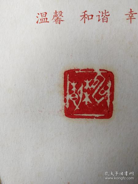 杨颖致周节之明信片