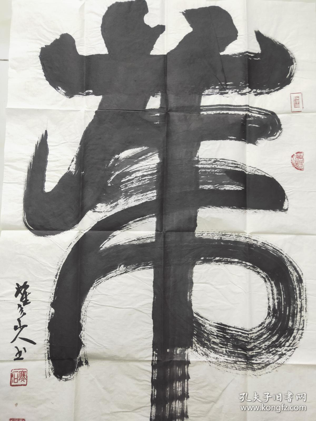 著名书法家寒石,,山西平遥人,研究生.