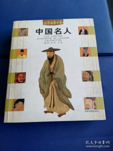 名人勤奋故事_关于名人勤奋读书的故事_名人勤奋刻苦的故事