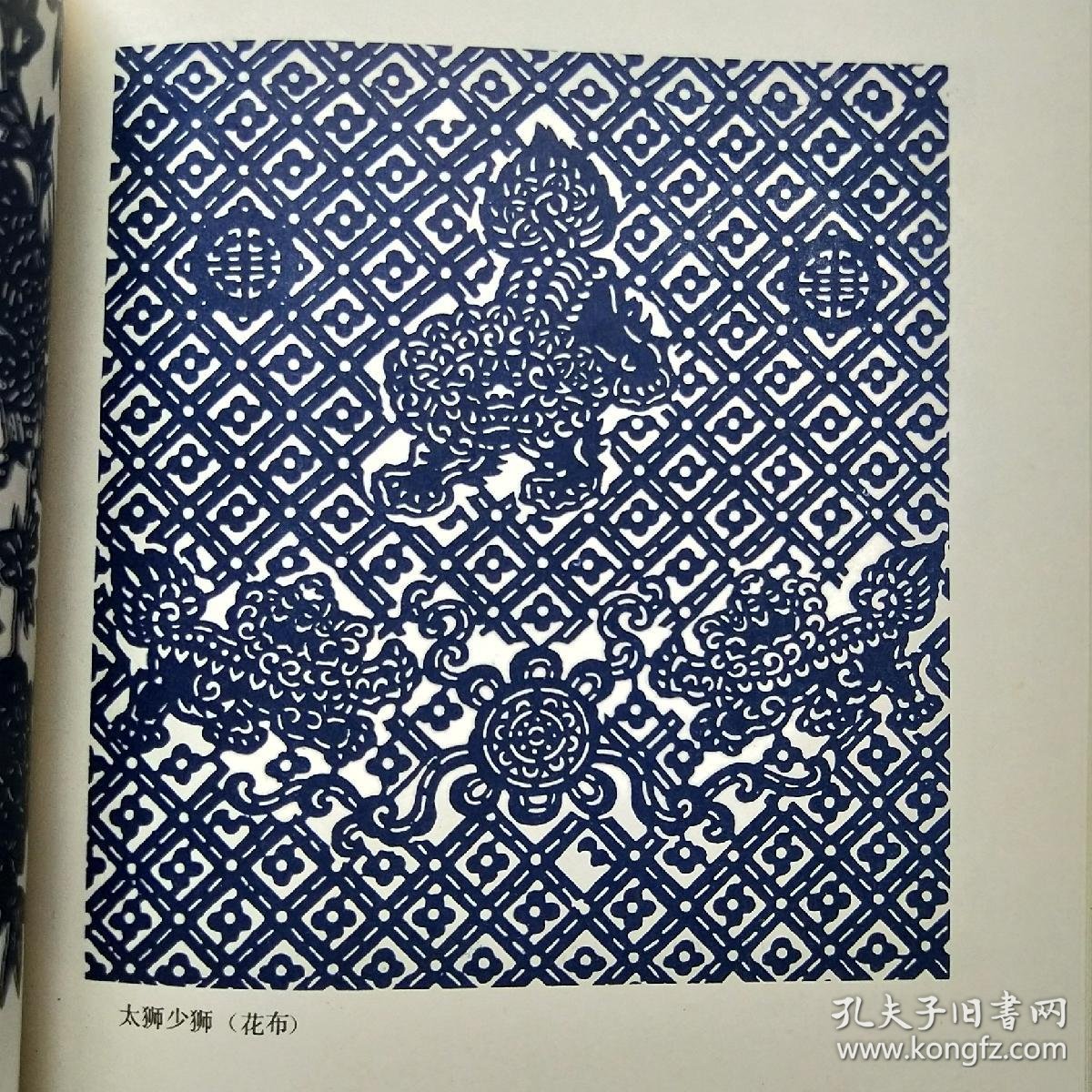 南通蓝印花布纹样8品