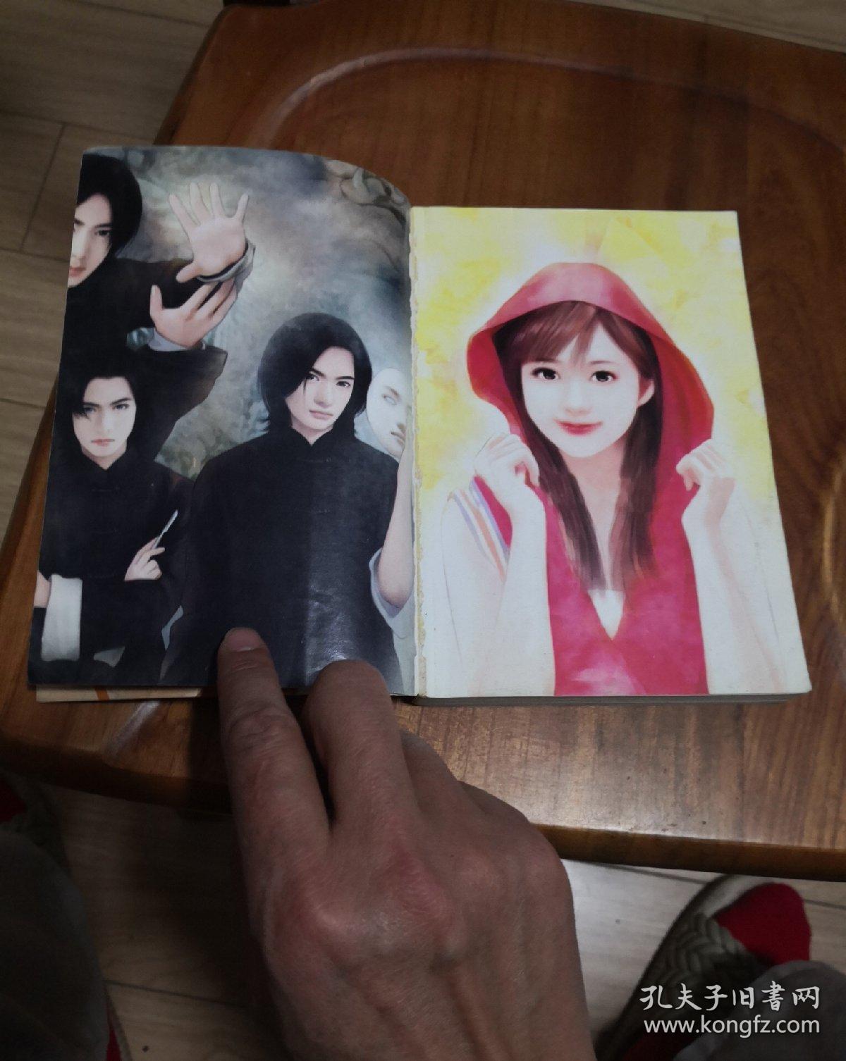 左晴雯作品集东邦蝶舞系列烈火青春4650