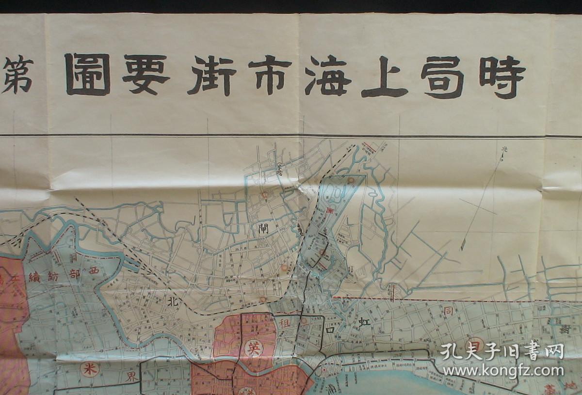 《时局上海市街要图,长江流域要图(上海-日租界,美租界,英租界,法