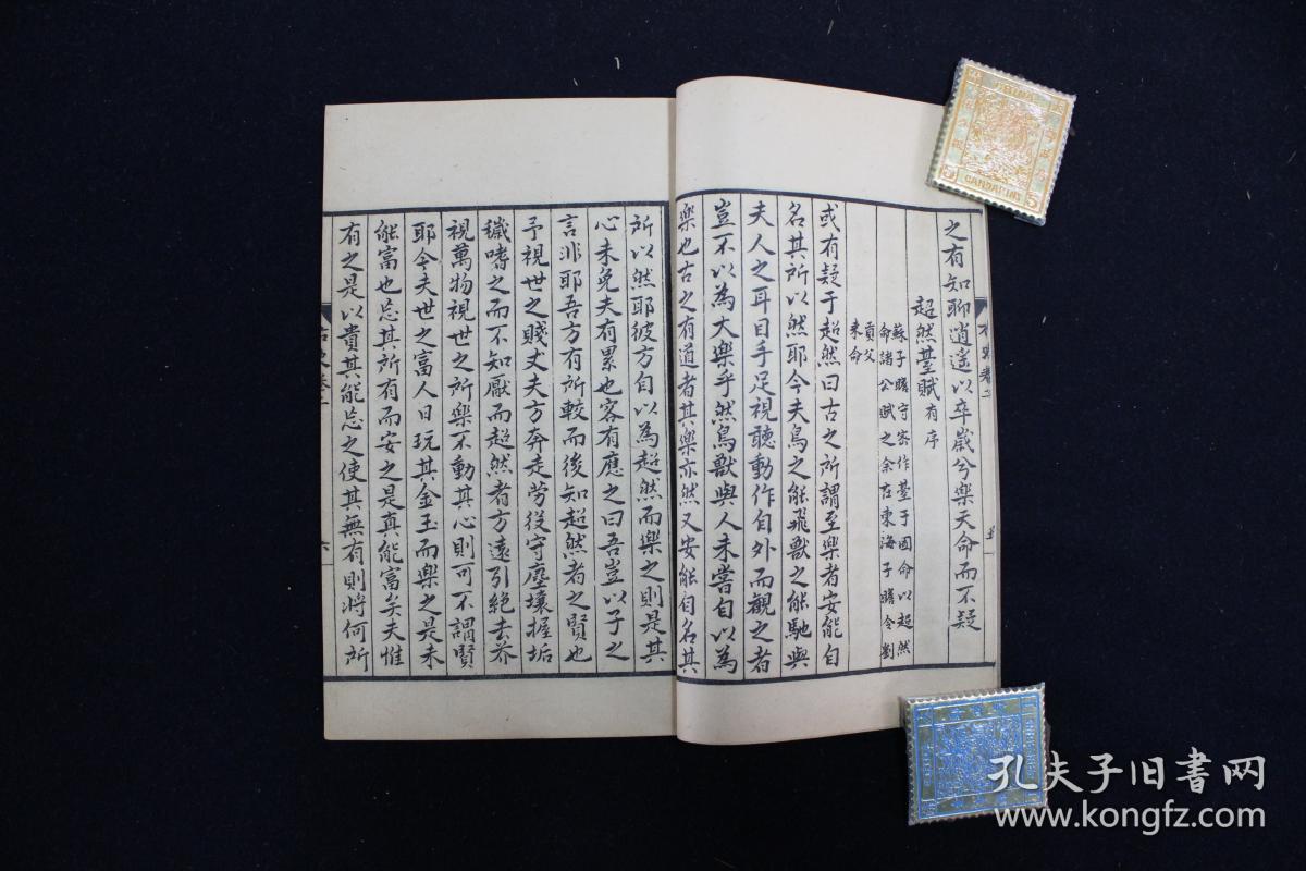 张右史文集【四部丛刊 集部】(全12册)